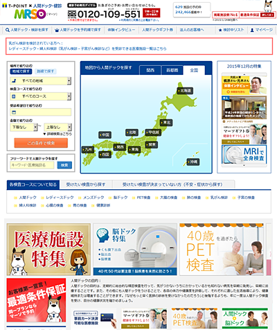 日本最大級の人間ドック・健診予約サイト「マーソ」（MRSO）