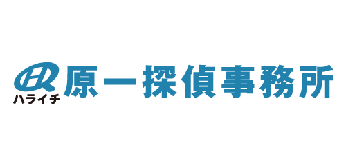 原一探偵事務所